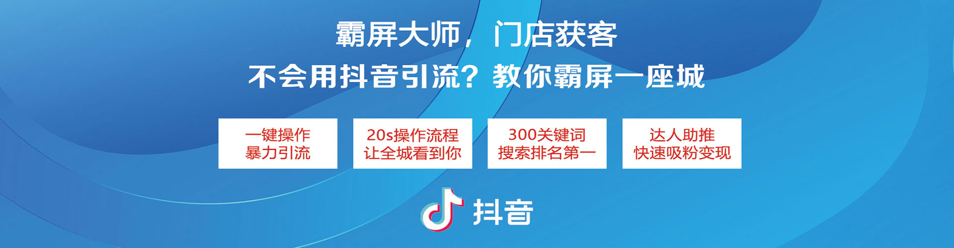 神池信息流广告